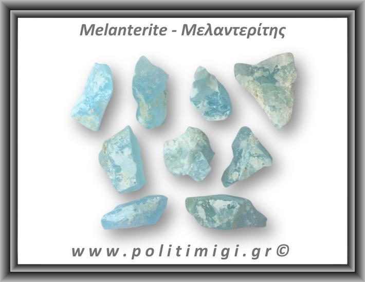 Μελαντερίτης Ακατέργαστος 11-15gr 3-4cm