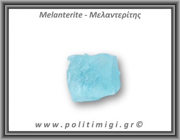 Μελαντερίτης Ακατέργαστος 112gr 4,5x5,5cm