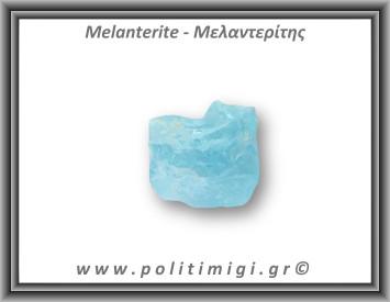 Μελαντερίτης Ακατέργαστος 112gr 4,5x5,5cm