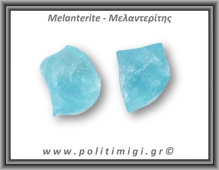 Μελαντερίτης Ακατέργαστος 116-120gr 5,5-6,5cm