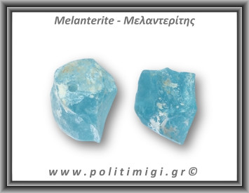 Μελαντερίτης Ακατέργαστος 116-120gr 5,5-6,5cm