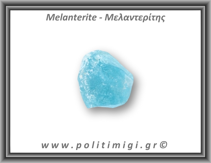 Μελαντερίτης Ακατέργαστος 122gr 5,5x4,5cm