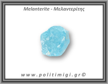 Μελαντερίτης Ακατέργαστος 122gr 5,5x4,5cm