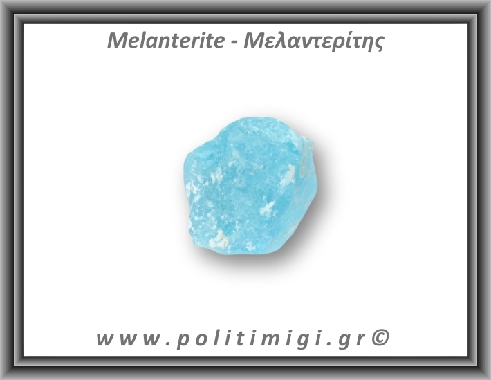 Μελαντερίτης Ακατέργαστος 122gr 5,5x4,5cm