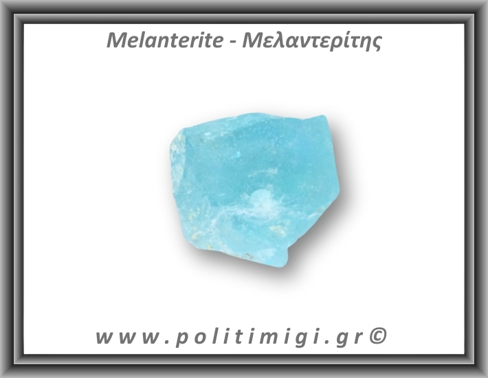 Μελαντερίτης Ακατέργαστος 142gr 6x6cm