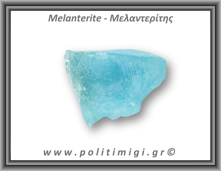 Μελαντερίτης Ακατέργαστος 186gr 7x5,5cm