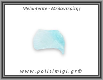 Μελαντερίτης Ακατέργαστος 18gr 5,5x3,5cm