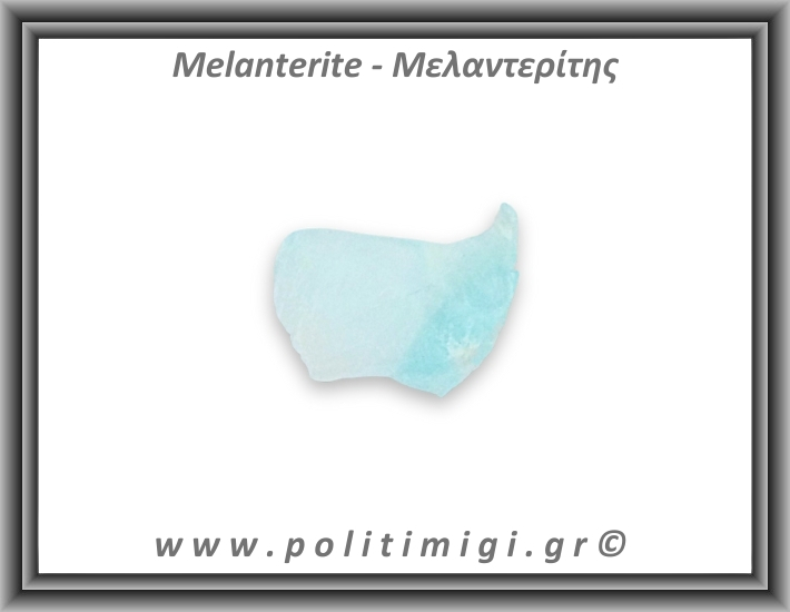 Μελαντερίτης Ακατέργαστος 18gr 5,5x3,5cm