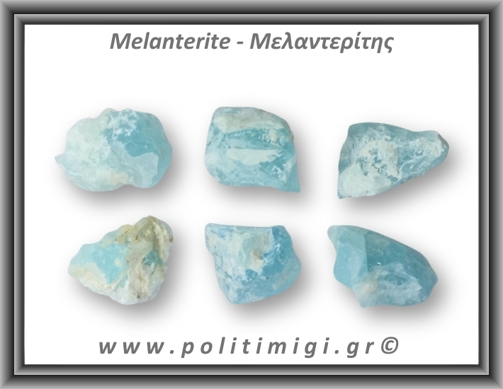 Μελαντερίτης Ακατέργαστος 31-35gr 4-5cm