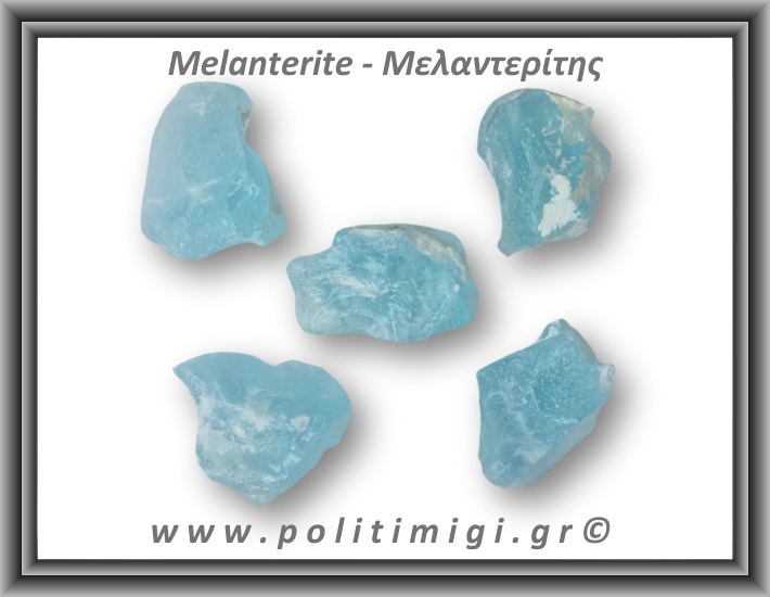 Μελαντερίτης Ακατέργαστος 36-40gr 4-4,5cm