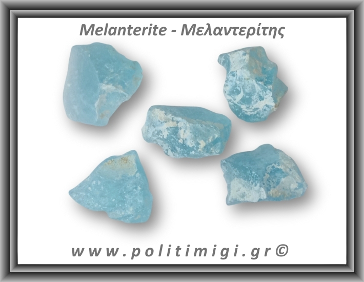 Μελαντερίτης Ακατέργαστος 36-40gr 4-4,5cm