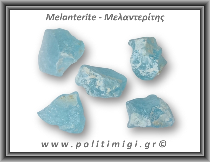 Μελαντερίτης Ακατέργαστος 36-40gr 4-4,5cm