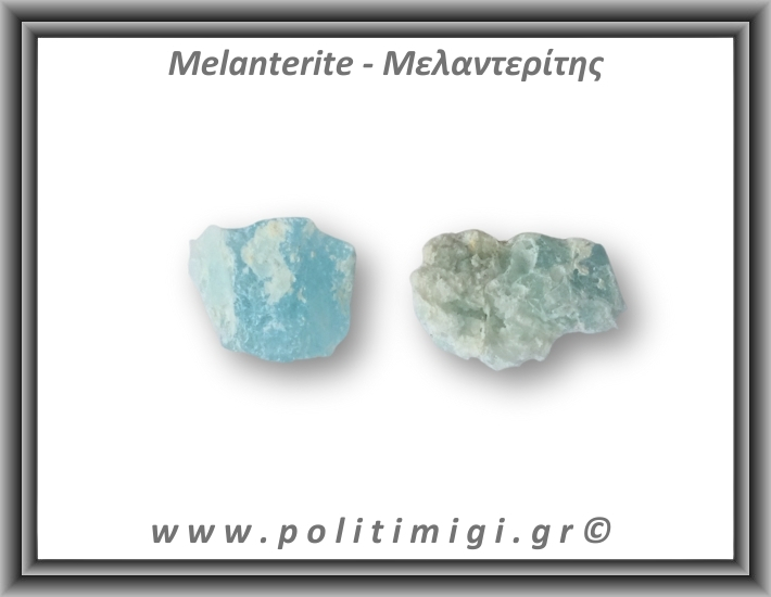 Μελαντερίτης Ακατέργαστος 36-40gr 4-4,5cm