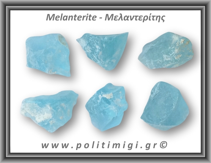 Μελαντερίτης Ακατέργαστος 41-45gr 4,5-5,5cm