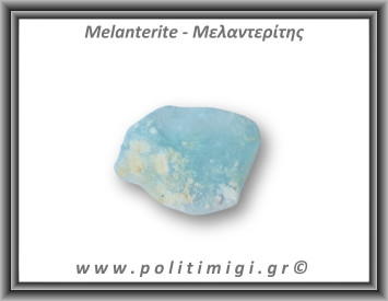 Μελαντερίτης Ακατέργαστος 42gr 7,5x5,5cm