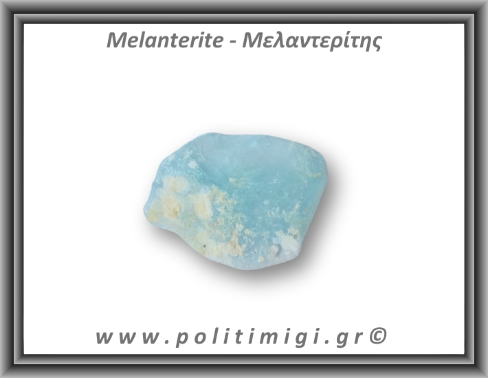 Μελαντερίτης Ακατέργαστος 42gr 7,5x5,5cm