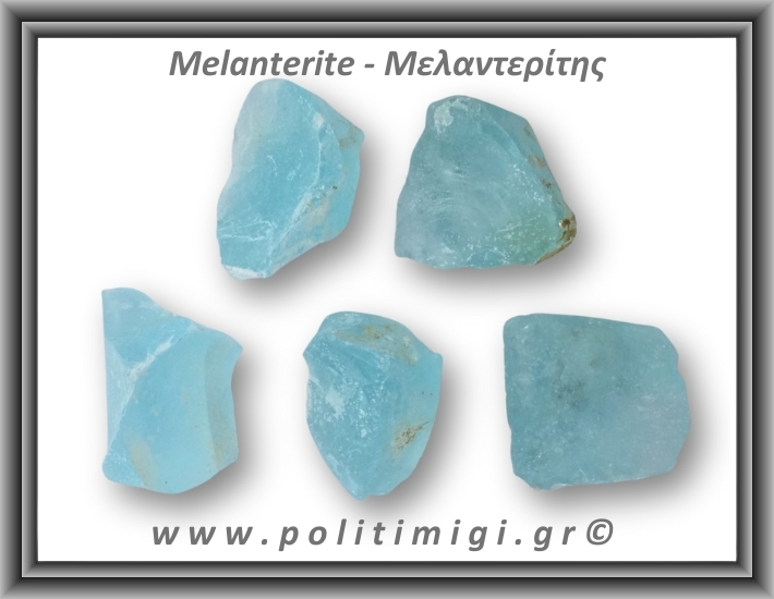 Μελαντερίτης Ακατέργαστος 46-50gr 4,5-5cm