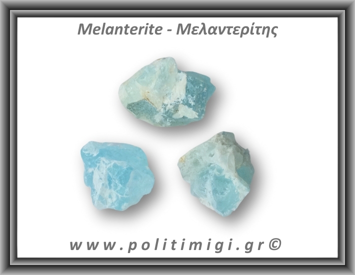 Μελαντερίτης Ακατέργαστος 46-50gr 4-5cm