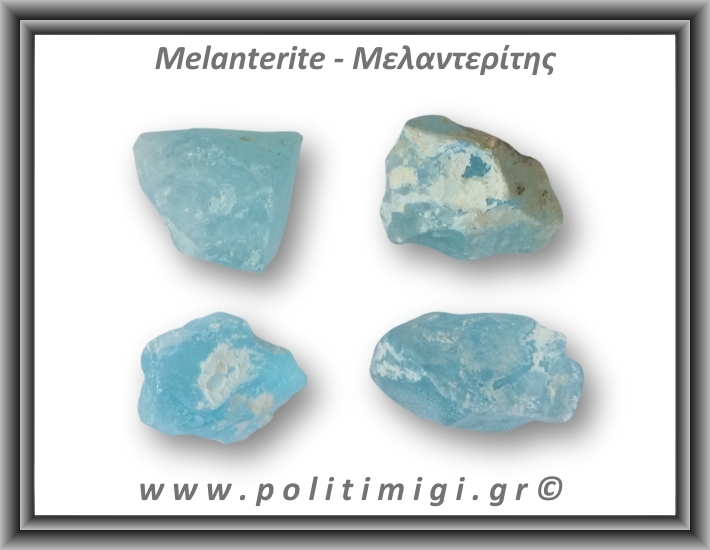 Μελαντερίτης Ακατέργαστος 51-55gr 4-5,5cm