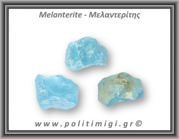 Μελαντερίτης Ακατέργαστος 56-60gr 4,5-5cm