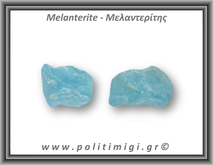 Μελαντερίτης Ακατέργαστος 61-65gr 6,5x3,5cm