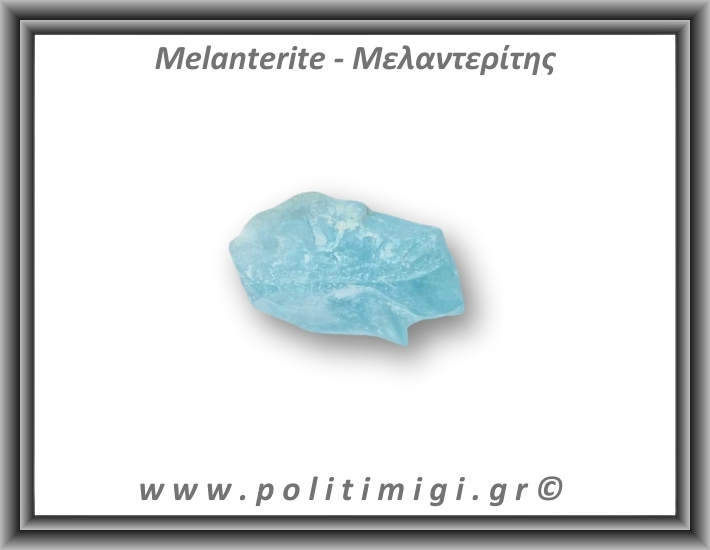 Μελαντερίτης Ακατέργαστος 61-65gr 6,5x3,5cm