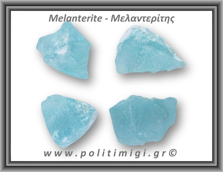 Μελαντερίτης Ακατέργαστος 66-70gr 4,5-6cm