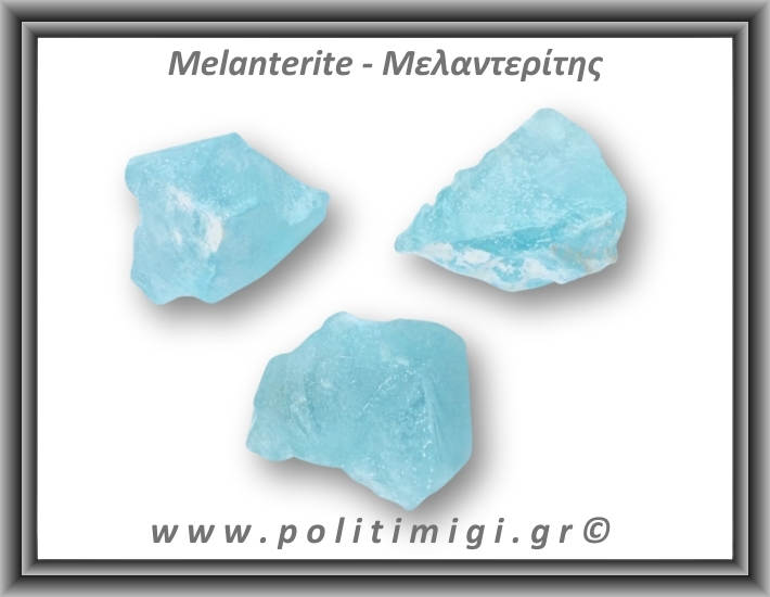 Μελαντερίτης Ακατέργαστος 66-70gr 4,5-6cm