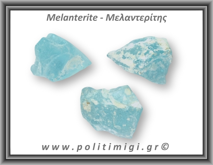 Μελαντερίτης Ακατέργαστος 66-70gr 4,5-6cm