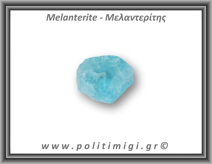 Μελαντερίτης Ακατέργαστος 66gr 5,5x4cm