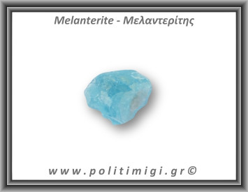 Μελαντερίτης Ακατέργαστος 66gr 5,5x4cm