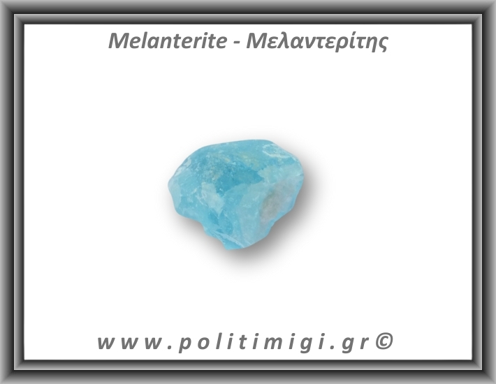 Μελαντερίτης Ακατέργαστος 66gr 5,5x4cm