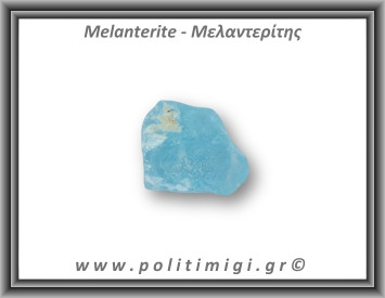 Μελαντερίτης Ακατέργαστος 72gr 5,5x4,5cm