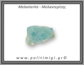 Μελαντερίτης Ακατέργαστος 76gr 6x4cm