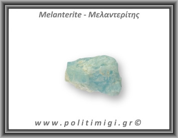 Μελαντερίτης Ακατέργαστος 76gr 6x4cm