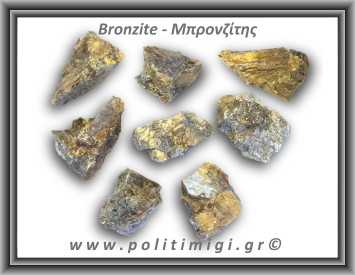 Μπρονζίτης Ακατέργαστος 06-10gr 2,5-3,5cm