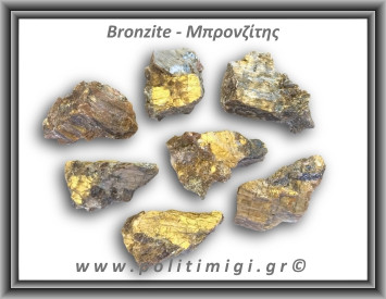 Μπρονζίτης Ακατέργαστος 11-15gr 3,5-4cm