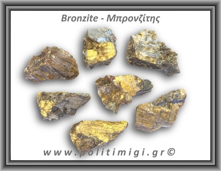 Μπρονζίτης Ακατέργαστος 11-15gr 3,5-4cm