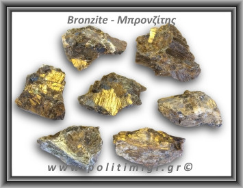 Μπρονζίτης Ακατέργαστος 16-20gr 3-4cm