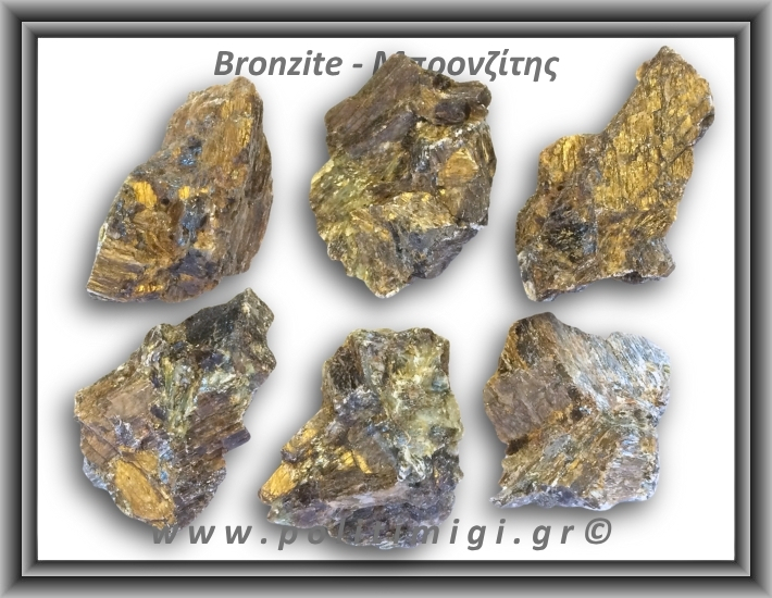 Μπρονζίτης Ακατέργαστος 26-30gr 3,5-5cm