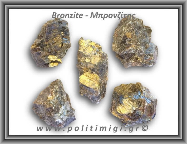 Μπρονζίτης Ακατέργαστος 31-35gr 4-4,5cm