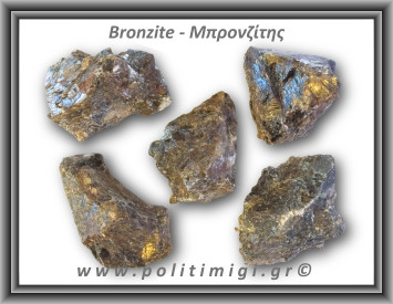 Μπρονζίτης Ακατέργαστος 36-40gr 3,5-4,5cm