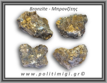 Μπρονζίτης Ακατέργαστος 41-45gr 3,5-5cm