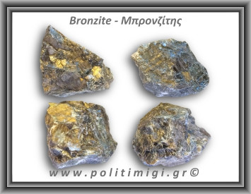 Μπρονζίτης Ακατέργαστος 46-50gr 3,5-4cm