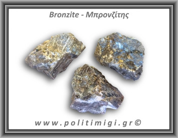 Μπρονζίτης Ακατέργαστος 51-55gr 3,5-4cm