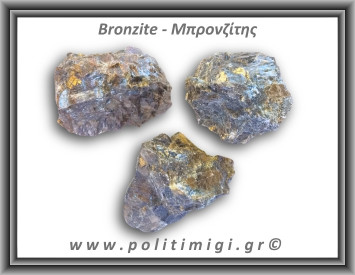 Μπρονζίτης Ακατέργαστος 56-60gr 4-4,5cm