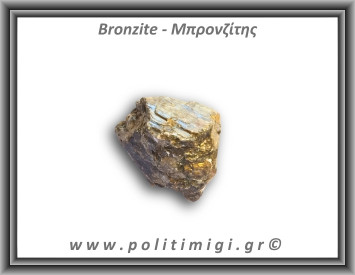 Μπρονζίτης Ακατέργαστος 62gr 4,5x3,5cm