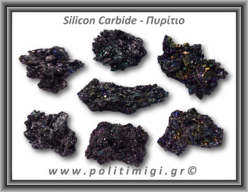 Πυρίτιο Ακατέργαστο 16-20gr 3-6cm