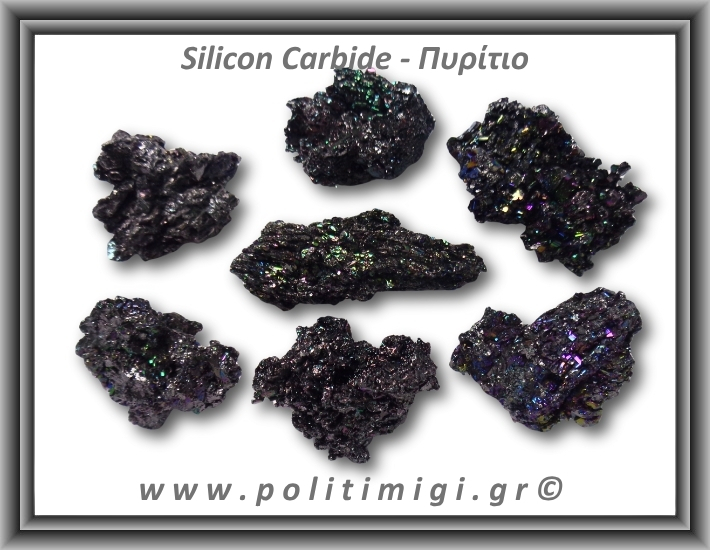 Πυρίτιο Ακατέργαστο 16-20gr 3-6cm