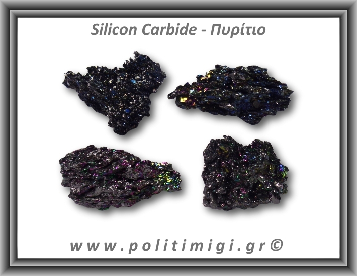 Πυρίτιο Ακατέργαστο 16-20gr 3-6cm